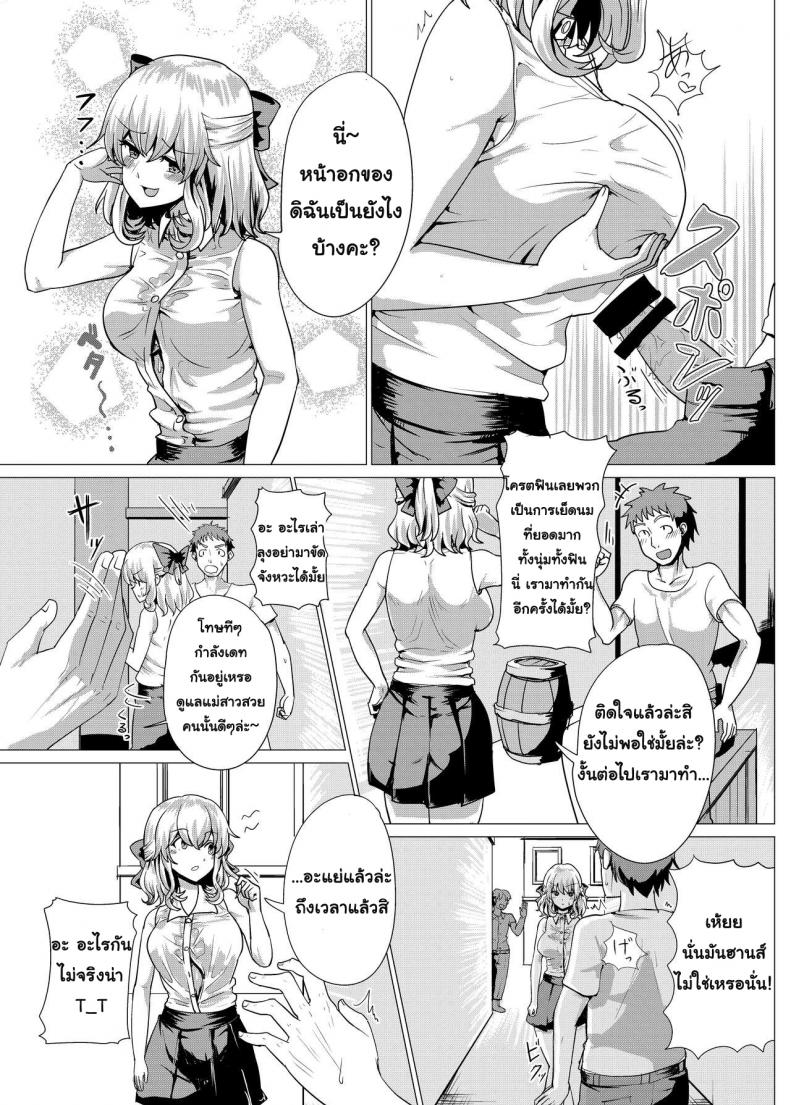 สลับร่างคุณหนูไฮโซ [tsuniverse (Yuniba)] Ojou-sama Irekawari – สลับร่างคุณหนูไฮโซ [tsuniverse (Yuniba)] Ojou-sama Irekawari หน้า 13