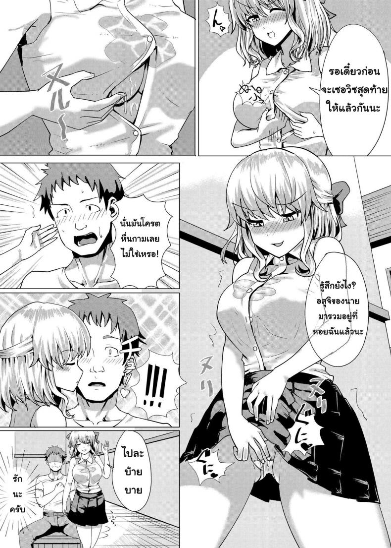 สลับร่างคุณหนูไฮโซ [tsuniverse (Yuniba)] Ojou-sama Irekawari – สลับร่างคุณหนูไฮโซ [tsuniverse (Yuniba)] Ojou-sama Irekawari หน้า 14