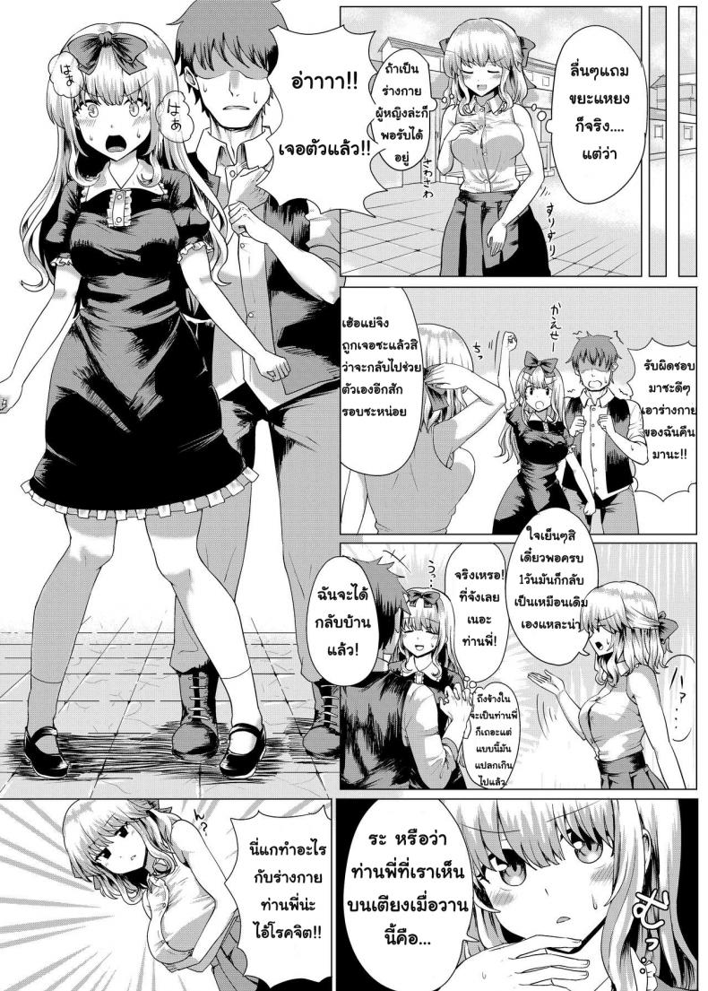 สลับร่างคุณหนูไฮโซ [tsuniverse (Yuniba)] Ojou-sama Irekawari – สลับร่างคุณหนูไฮโซ [tsuniverse (Yuniba)] Ojou-sama Irekawari หน้า 15