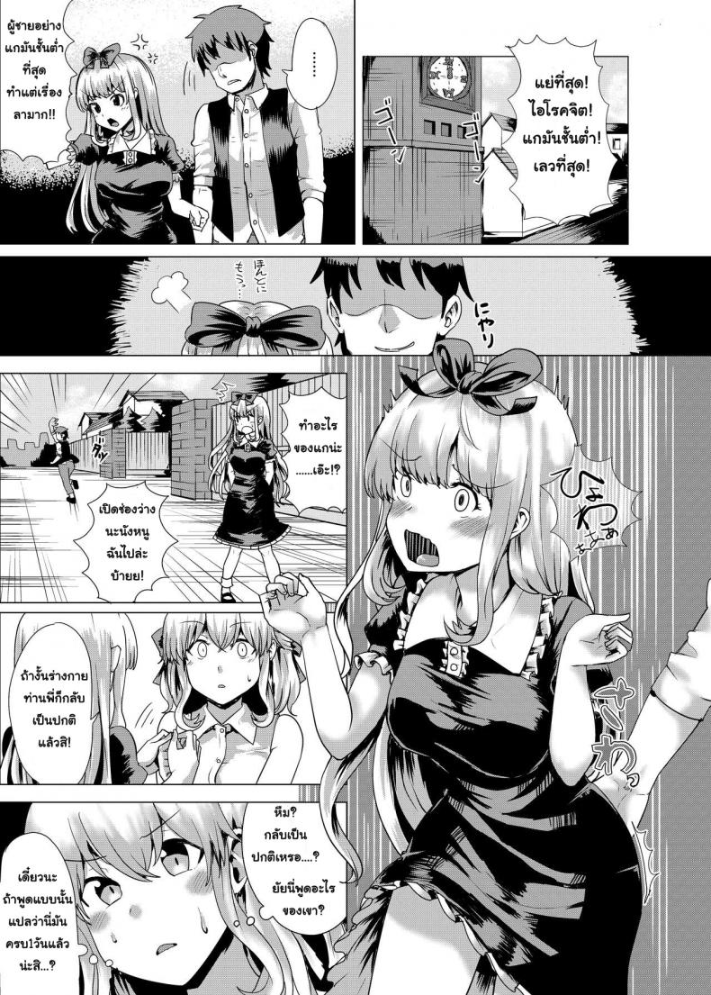 สลับร่างคุณหนูไฮโซ [tsuniverse (Yuniba)] Ojou-sama Irekawari – สลับร่างคุณหนูไฮโซ [tsuniverse (Yuniba)] Ojou-sama Irekawari หน้า 16