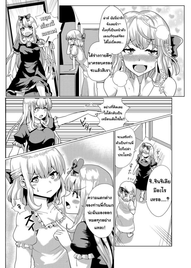 สลับร่างคุณหนูไฮโซ [tsuniverse (Yuniba)] Ojou-sama Irekawari – สลับร่างคุณหนูไฮโซ [tsuniverse (Yuniba)] Ojou-sama Irekawari หน้า 18