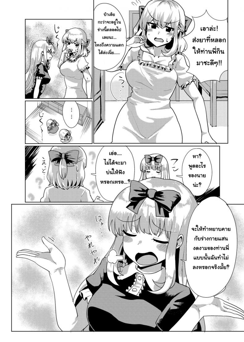 สลับร่างคุณหนูไฮโซ [tsuniverse (Yuniba)] Ojou-sama Irekawari – สลับร่างคุณหนูไฮโซ [tsuniverse (Yuniba)] Ojou-sama Irekawari หน้า 19