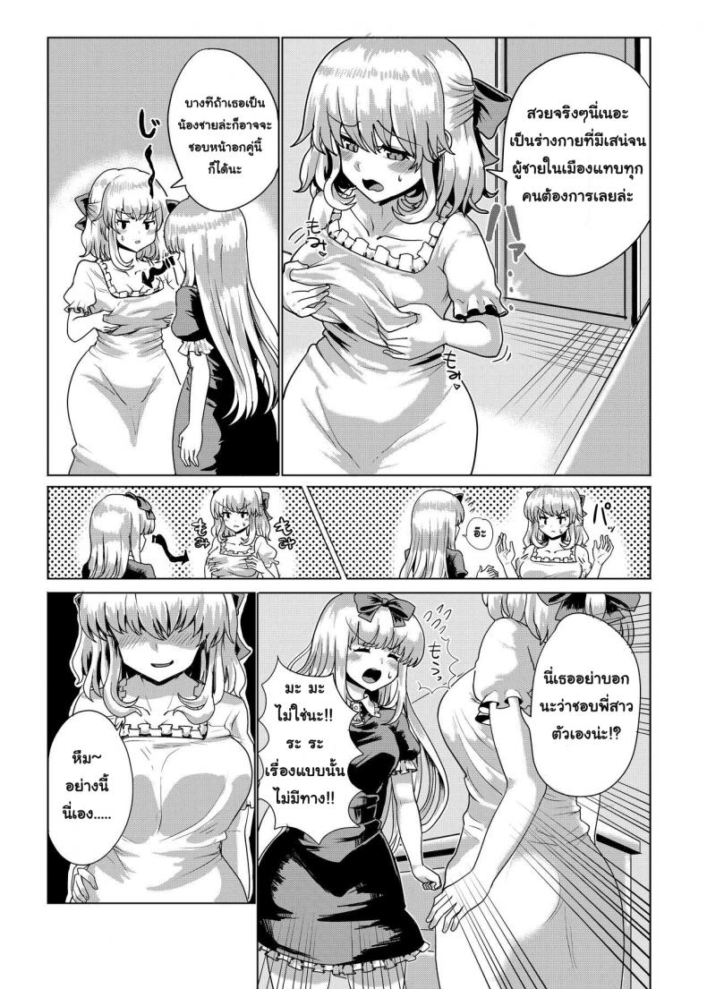สลับร่างคุณหนูไฮโซ [tsuniverse (Yuniba)] Ojou-sama Irekawari – สลับร่างคุณหนูไฮโซ [tsuniverse (Yuniba)] Ojou-sama Irekawari หน้า 20