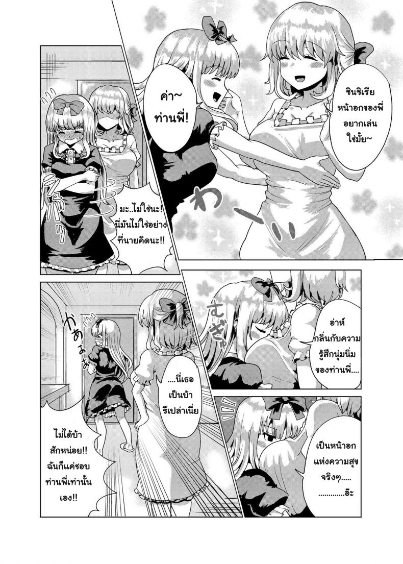 สลับร่างคุณหนูไฮโซ [tsuniverse (Yuniba)] Ojou-sama Irekawari – สลับร่างคุณหนูไฮโซ [tsuniverse (Yuniba)] Ojou-sama Irekawari หน้า 21