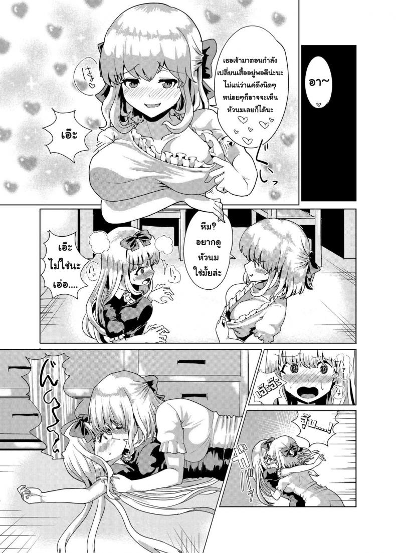 สลับร่างคุณหนูไฮโซ [tsuniverse (Yuniba)] Ojou-sama Irekawari – สลับร่างคุณหนูไฮโซ [tsuniverse (Yuniba)] Ojou-sama Irekawari หน้า 22