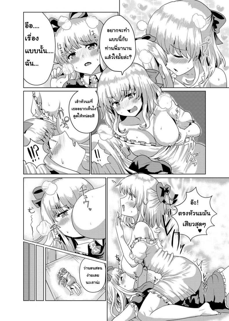 สลับร่างคุณหนูไฮโซ [tsuniverse (Yuniba)] Ojou-sama Irekawari – สลับร่างคุณหนูไฮโซ [tsuniverse (Yuniba)] Ojou-sama Irekawari หน้า 23