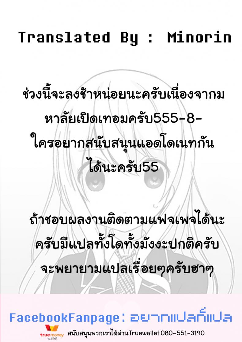 สลับร่างคุณหนูไฮโซ [tsuniverse (Yuniba)] Ojou-sama Irekawari – สลับร่างคุณหนูไฮโซ [tsuniverse (Yuniba)] Ojou-sama Irekawari หน้า 27