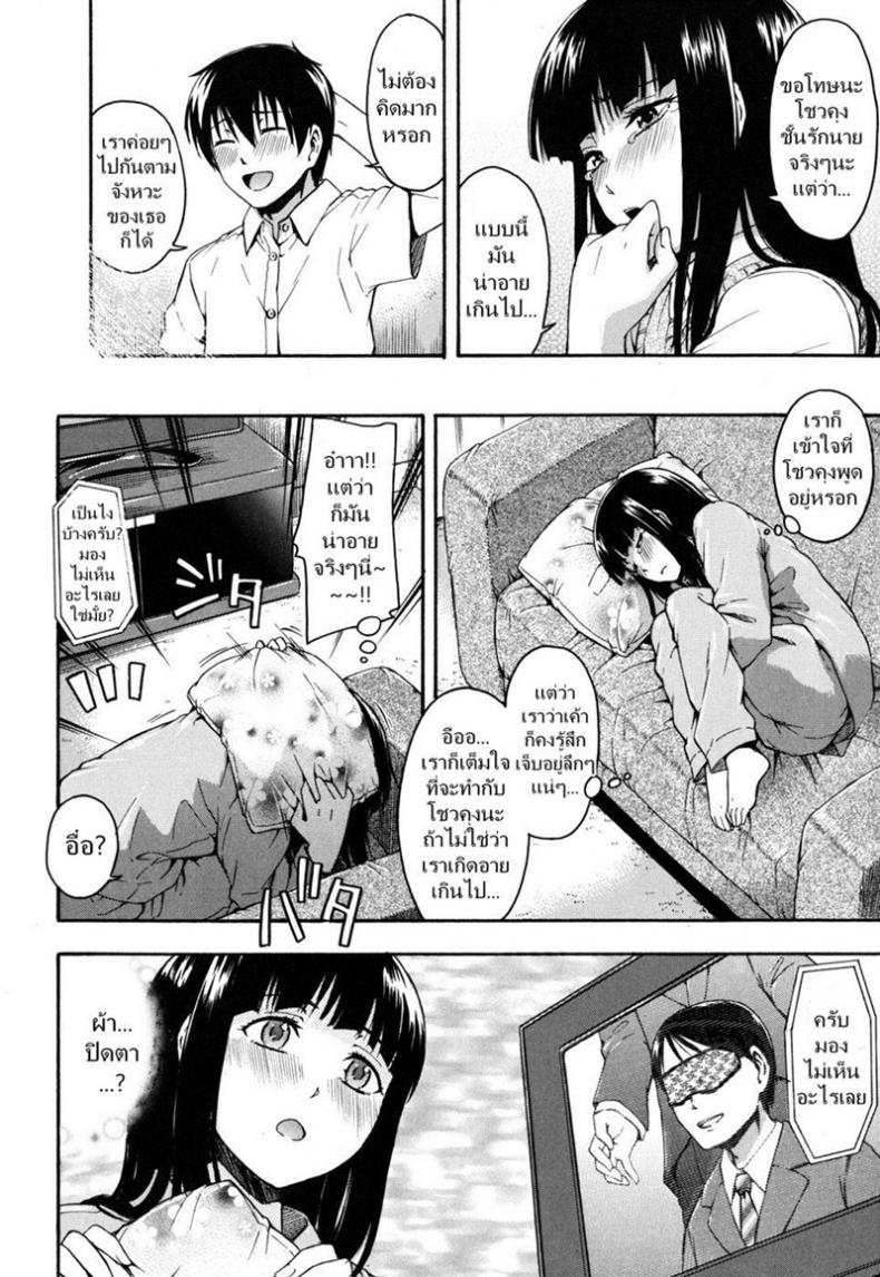 อยากได้เสีย แต่ก็อาย [Tsuruta Bungaku] Women’s Advances – อยากได้เสีย แต่ก็อาย [Tsuruta Bungaku] Women’s Advances หน้า 2
