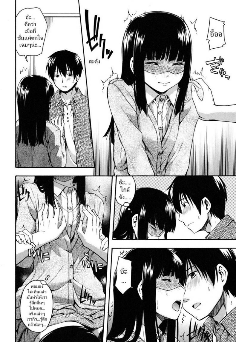 อยากได้เสีย แต่ก็อาย [Tsuruta Bungaku] Women’s Advances – อยากได้เสีย แต่ก็อาย [Tsuruta Bungaku] Women’s Advances หน้า 4