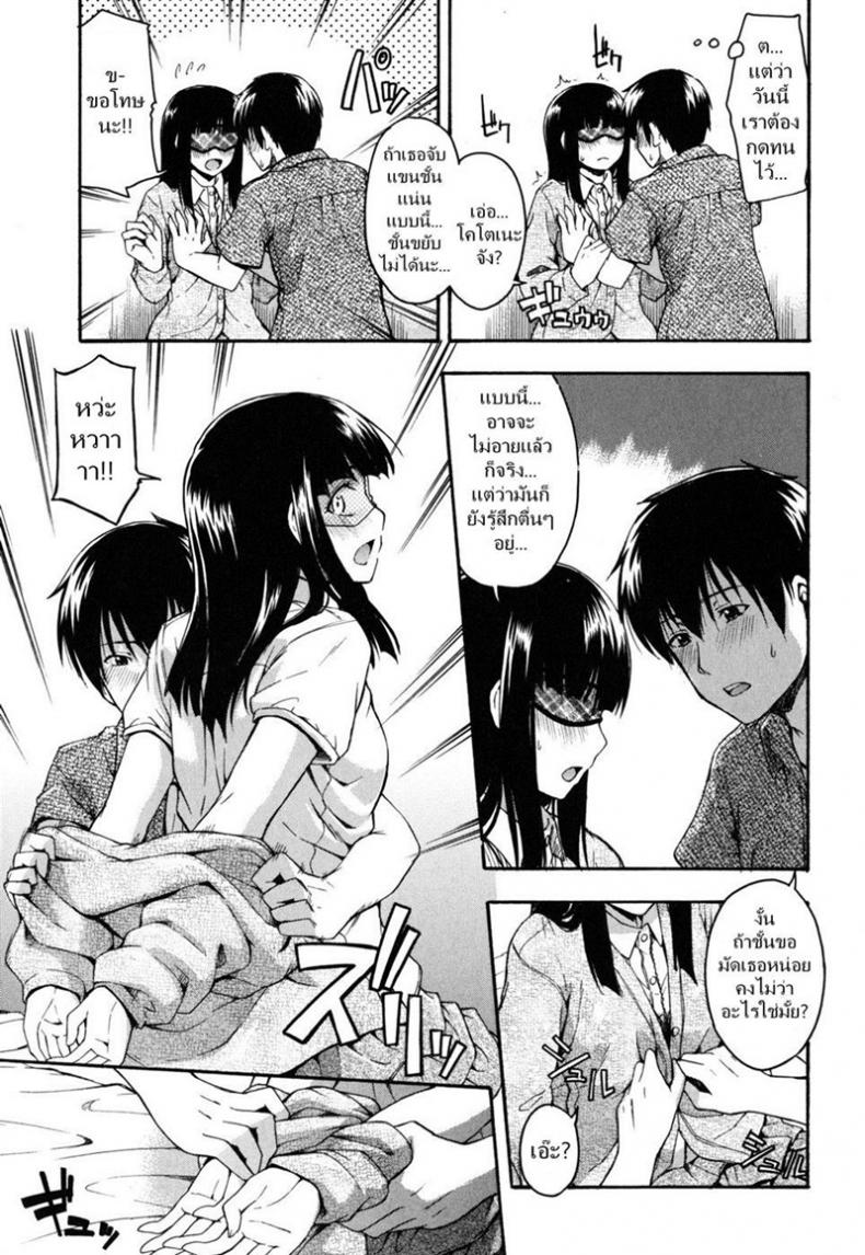 อยากได้เสีย แต่ก็อาย [Tsuruta Bungaku] Women’s Advances – อยากได้เสีย แต่ก็อาย [Tsuruta Bungaku] Women’s Advances หน้า 5