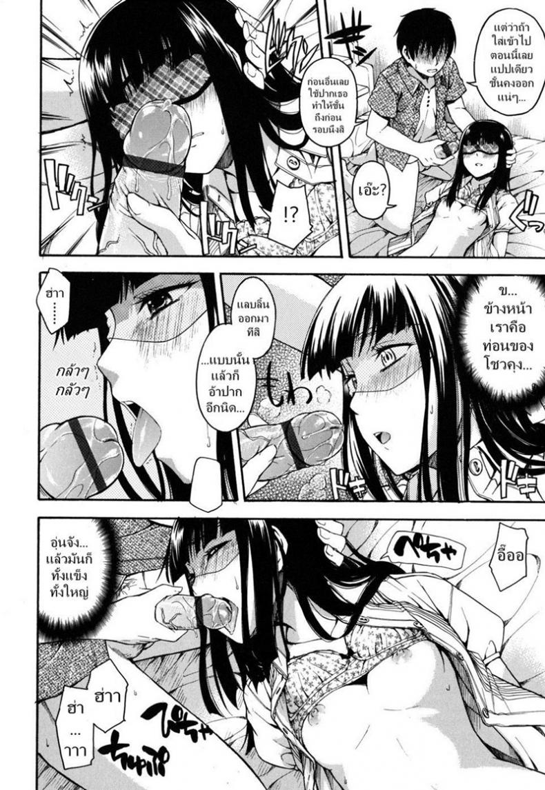 อยากได้เสีย แต่ก็อาย [Tsuruta Bungaku] Women’s Advances – อยากได้เสีย แต่ก็อาย [Tsuruta Bungaku] Women’s Advances หน้า 10
