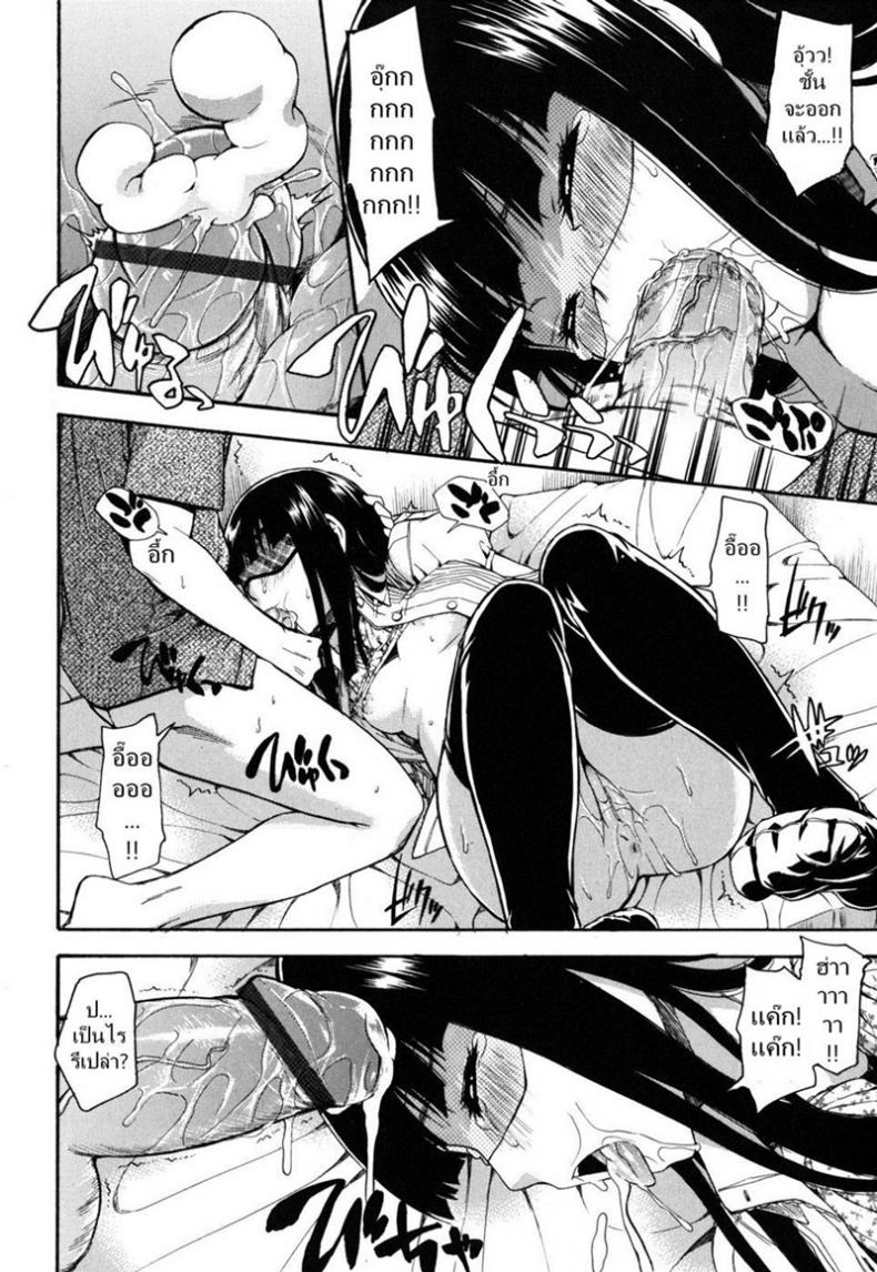 อยากได้เสีย แต่ก็อาย [Tsuruta Bungaku] Women’s Advances – อยากได้เสีย แต่ก็อาย [Tsuruta Bungaku] Women’s Advances หน้า 12