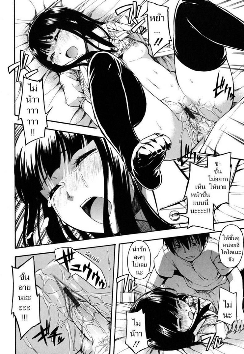 อยากได้เสีย แต่ก็อาย [Tsuruta Bungaku] Women’s Advances – อยากได้เสีย แต่ก็อาย [Tsuruta Bungaku] Women’s Advances หน้า 18