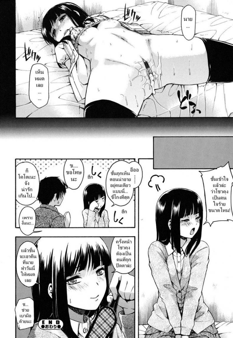 อยากได้เสีย แต่ก็อาย [Tsuruta Bungaku] Women’s Advances – อยากได้เสีย แต่ก็อาย [Tsuruta Bungaku] Women’s Advances หน้า 21
