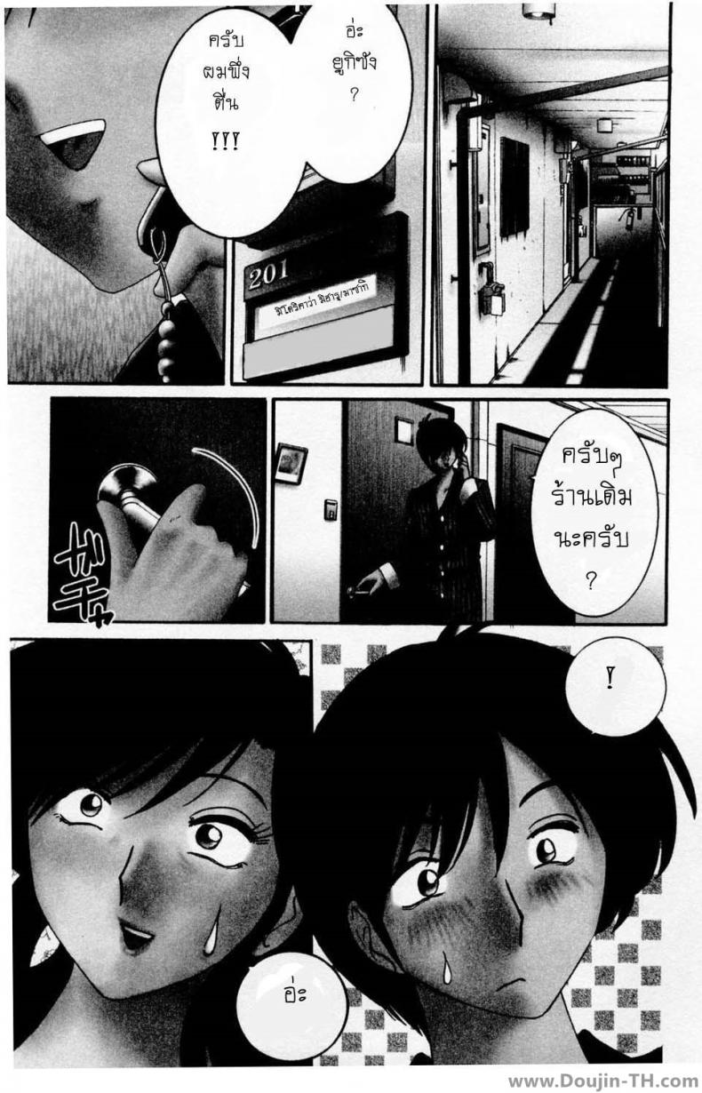 ห้ามรัก รักต้องห้าม [TsuyaTsuya] Tatoeba Haha Ga – ห้ามรัก รักต้องห้าม [TsuyaTsuya] Tatoeba Haha Ga หน้า 2