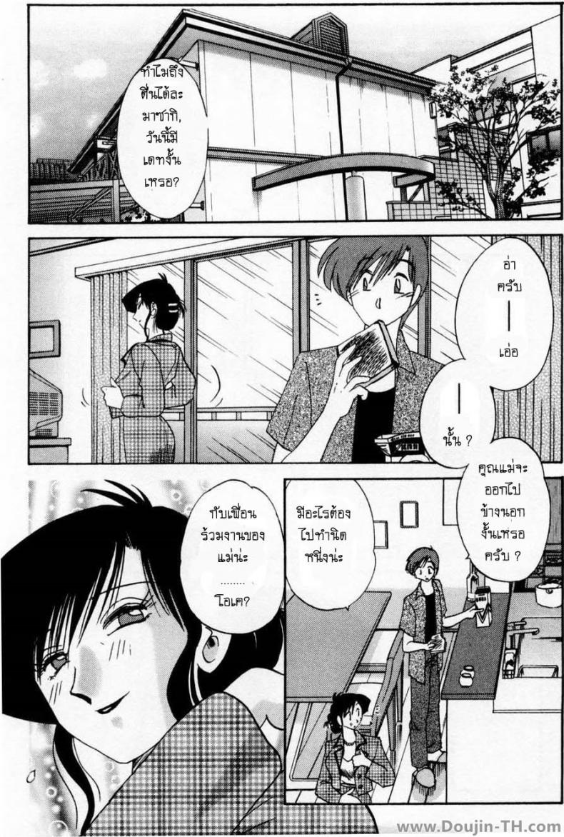 ห้ามรัก รักต้องห้าม [TsuyaTsuya] Tatoeba Haha Ga – ห้ามรัก รักต้องห้าม [TsuyaTsuya] Tatoeba Haha Ga หน้า 5