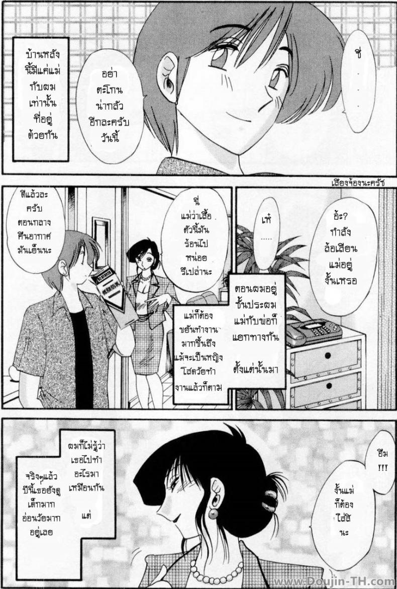 ห้ามรัก รักต้องห้าม [TsuyaTsuya] Tatoeba Haha Ga – ห้ามรัก รักต้องห้าม [TsuyaTsuya] Tatoeba Haha Ga หน้า 6