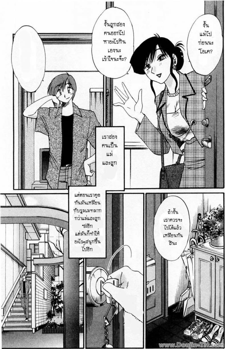 ห้ามรัก รักต้องห้าม [TsuyaTsuya] Tatoeba Haha Ga – ห้ามรัก รักต้องห้าม [TsuyaTsuya] Tatoeba Haha Ga หน้า 7