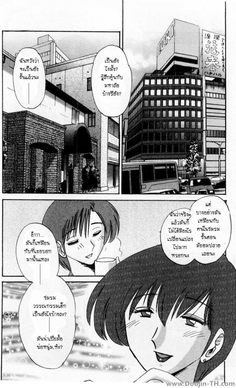 ห้ามรัก รักต้องห้าม [TsuyaTsuya] Tatoeba Haha Ga – ห้ามรัก รักต้องห้าม [TsuyaTsuya] Tatoeba Haha Ga หน้า 8