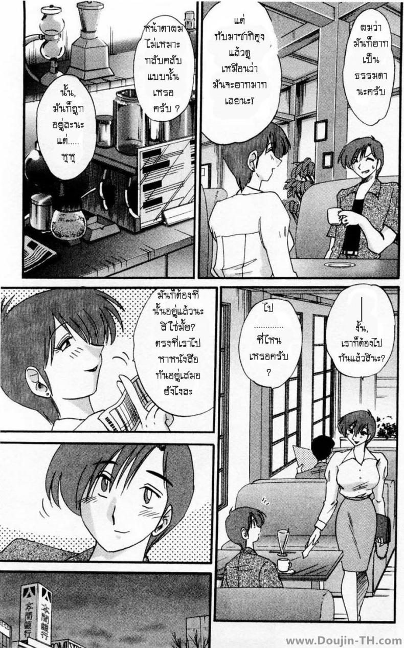 ห้ามรัก รักต้องห้าม [TsuyaTsuya] Tatoeba Haha Ga – ห้ามรัก รักต้องห้าม [TsuyaTsuya] Tatoeba Haha Ga หน้า 9