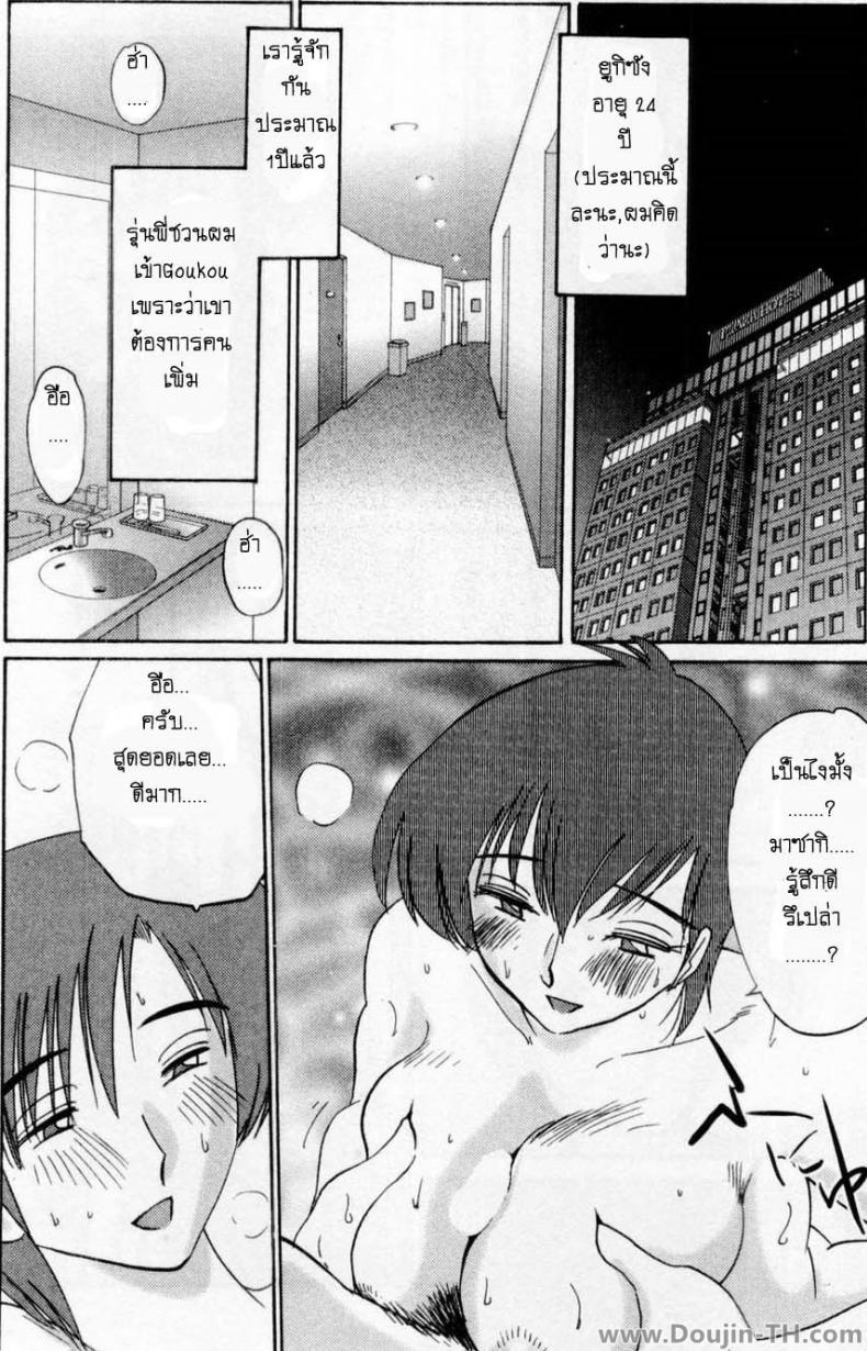 ห้ามรัก รักต้องห้าม [TsuyaTsuya] Tatoeba Haha Ga – ห้ามรัก รักต้องห้าม [TsuyaTsuya] Tatoeba Haha Ga หน้า 10