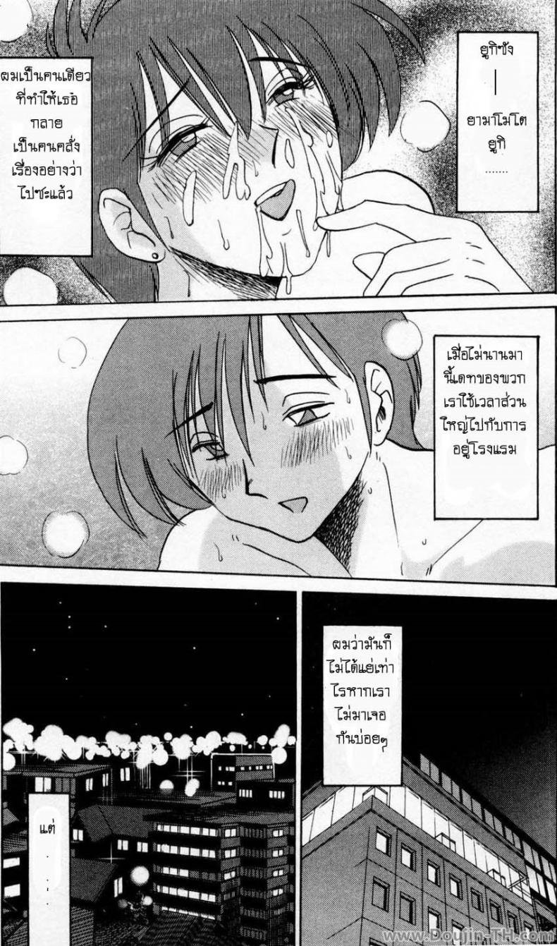 ห้ามรัก รักต้องห้าม [TsuyaTsuya] Tatoeba Haha Ga – ห้ามรัก รักต้องห้าม [TsuyaTsuya] Tatoeba Haha Ga หน้า 15