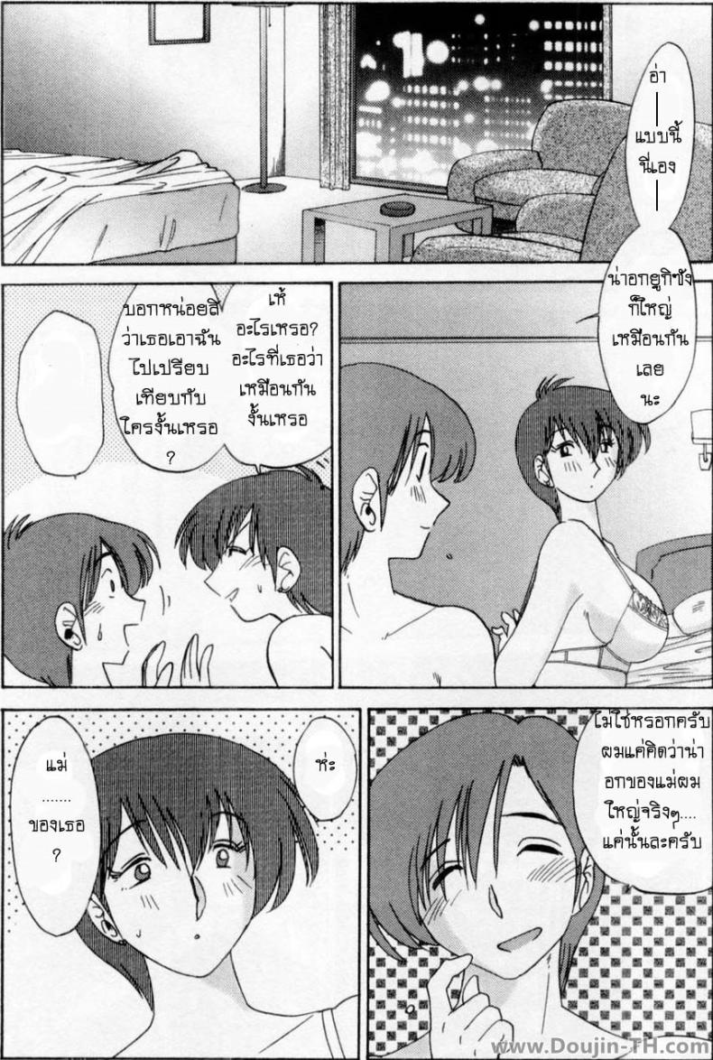 ห้ามรัก รักต้องห้าม [TsuyaTsuya] Tatoeba Haha Ga – ห้ามรัก รักต้องห้าม [TsuyaTsuya] Tatoeba Haha Ga หน้า 16