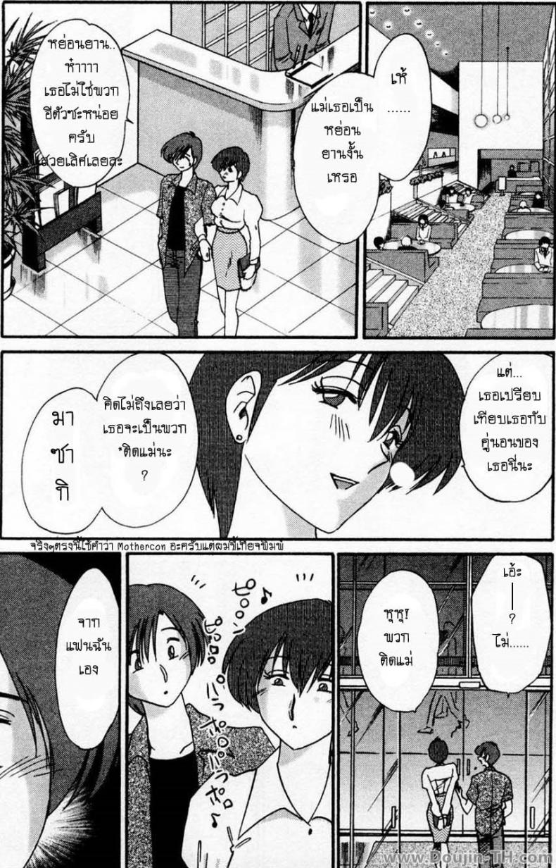 ห้ามรัก รักต้องห้าม [TsuyaTsuya] Tatoeba Haha Ga – ห้ามรัก รักต้องห้าม [TsuyaTsuya] Tatoeba Haha Ga หน้า 17