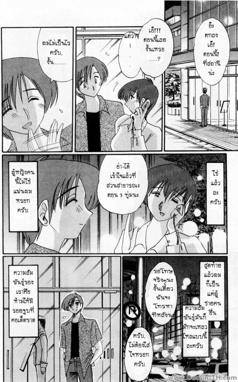 ห้ามรัก รักต้องห้าม [TsuyaTsuya] Tatoeba Haha Ga – ห้ามรัก รักต้องห้าม [TsuyaTsuya] Tatoeba Haha Ga หน้า 18