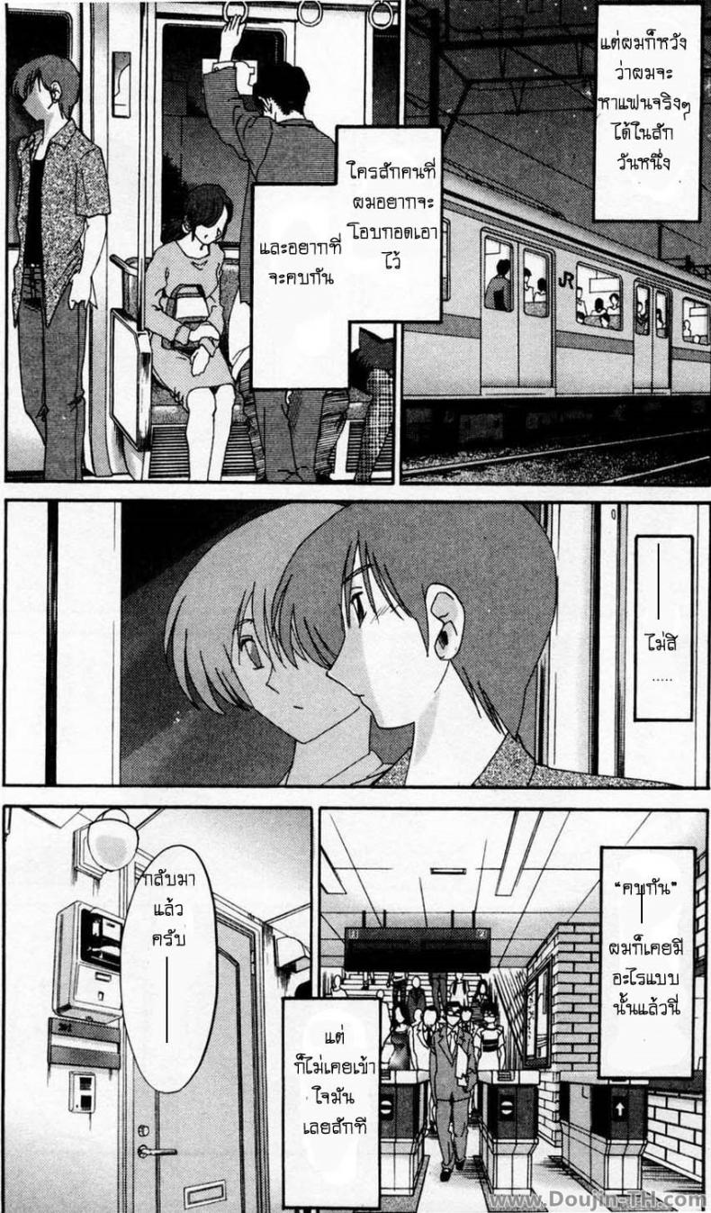 ห้ามรัก รักต้องห้าม [TsuyaTsuya] Tatoeba Haha Ga – ห้ามรัก รักต้องห้าม [TsuyaTsuya] Tatoeba Haha Ga หน้า 19