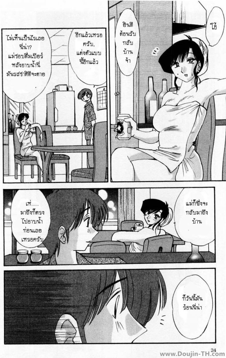 ห้ามรัก รักต้องห้าม [TsuyaTsuya] Tatoeba Haha Ga – ห้ามรัก รักต้องห้าม [TsuyaTsuya] Tatoeba Haha Ga หน้า 20