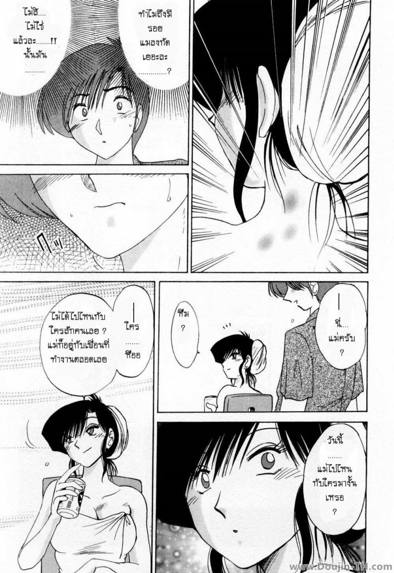ห้ามรัก รักต้องห้าม [TsuyaTsuya] Tatoeba Haha Ga – ห้ามรัก รักต้องห้าม [TsuyaTsuya] Tatoeba Haha Ga หน้า 21