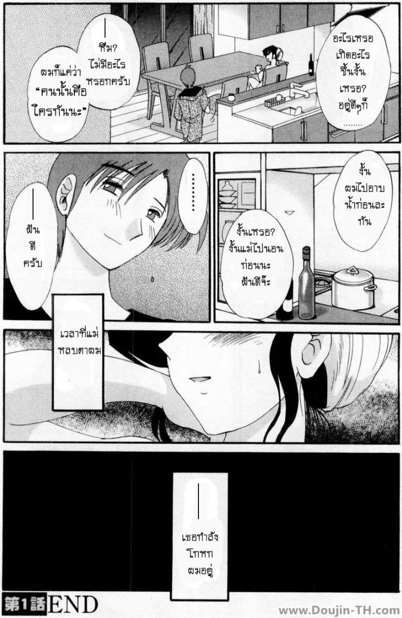 ห้ามรัก รักต้องห้าม [TsuyaTsuya] Tatoeba Haha Ga – ห้ามรัก รักต้องห้าม [TsuyaTsuya] Tatoeba Haha Ga หน้า 22