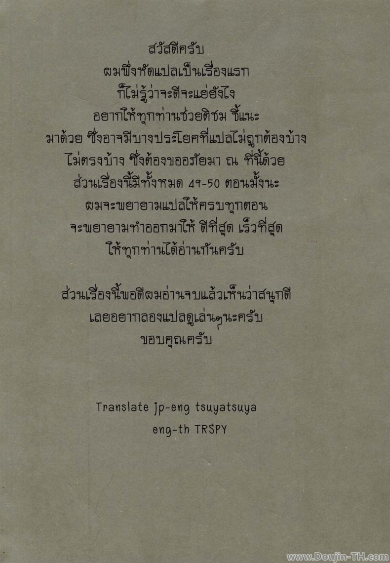 ห้ามรัก รักต้องห้าม [TsuyaTsuya] Tatoeba Haha Ga – ห้ามรัก รักต้องห้าม [TsuyaTsuya] Tatoeba Haha Ga หน้า 25