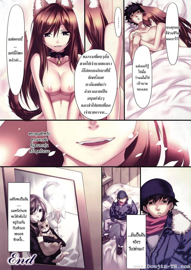 การรอคอยท่ามกลางหิมะ [Tsuyuki] Snow Blind (COMIC Kairakuten BEAST 2008-04) – การรอคอยท่ามกลางหิมะ [Tsuyuki] Snow Blind (COMIC Kairakuten BEAST 2008-04) หน้า 6
