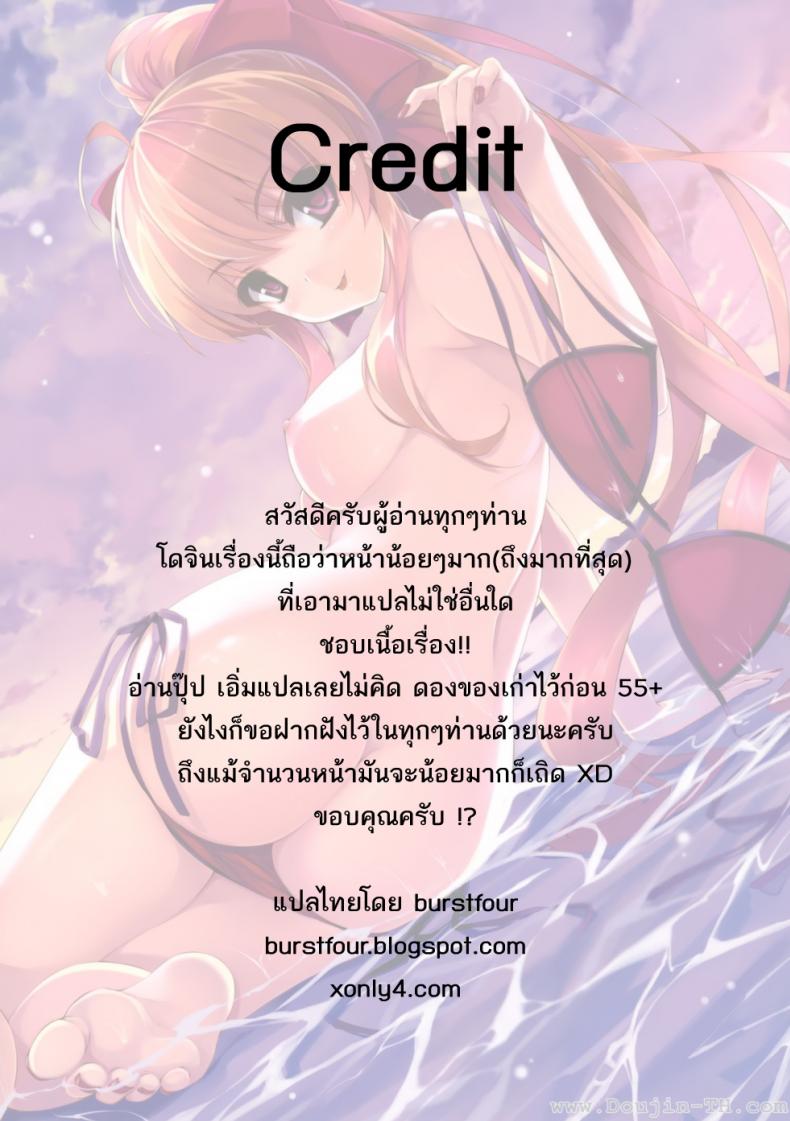 การรอคอยท่ามกลางหิมะ [Tsuyuki] Snow Blind (COMIC Kairakuten BEAST 2008-04) – การรอคอยท่ามกลางหิมะ [Tsuyuki] Snow Blind (COMIC Kairakuten BEAST 2008-04) หน้า 7