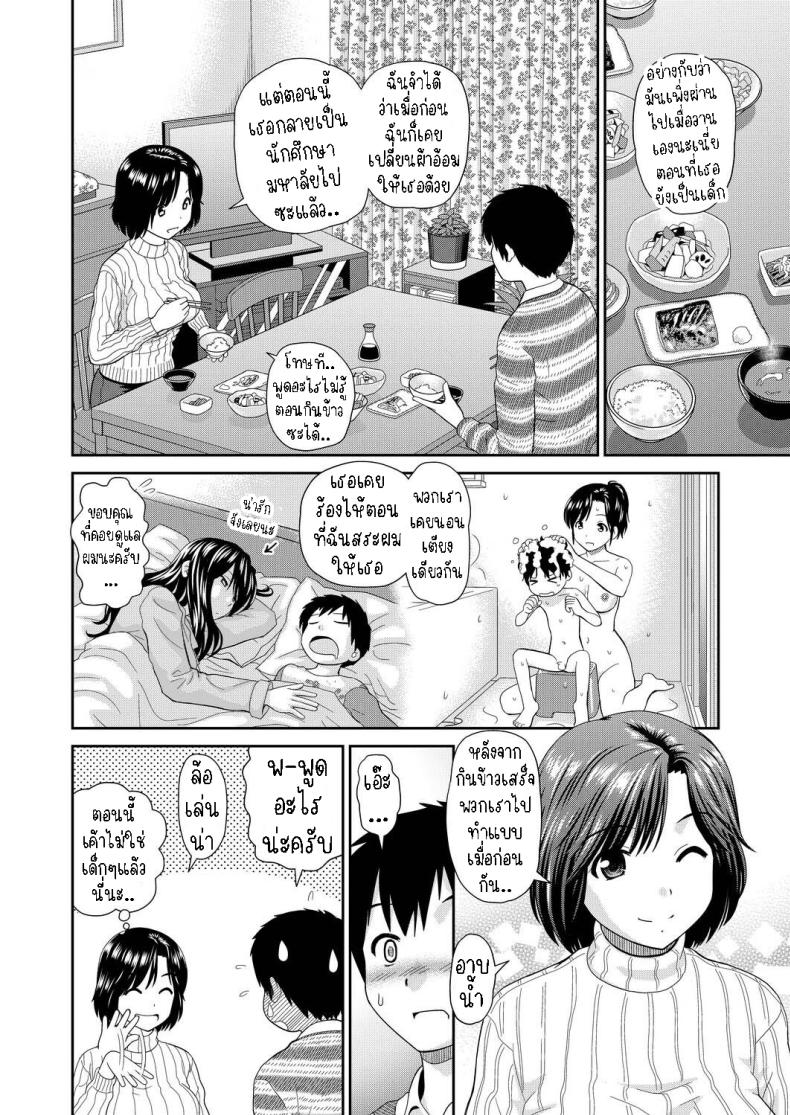 น้าอายาโกะ [Mori Takuya] Tateseta Oba Ayako Fresh Aunty Ayako – น้าอายาโกะ [Mori Takuya] Tateseta Oba Ayako Fresh Aunty Ayako หน้า 1