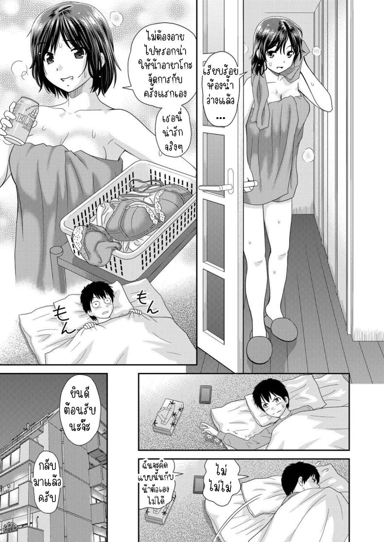 น้าอายาโกะ [Mori Takuya] Tateseta Oba Ayako Fresh Aunty Ayako – น้าอายาโกะ [Mori Takuya] Tateseta Oba Ayako Fresh Aunty Ayako หน้า 2