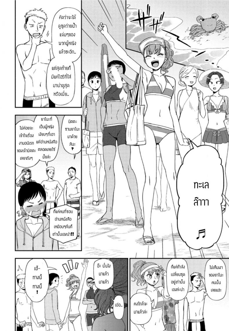 เพื่อนช่วยให้ได้แฟน [Kumano tooru] Hikage shoujo mo hinata ni dereba – เพื่อนช่วยให้ได้แฟน [Kumano tooru] Hikage shoujo mo hinata ni dereba หน้า 2