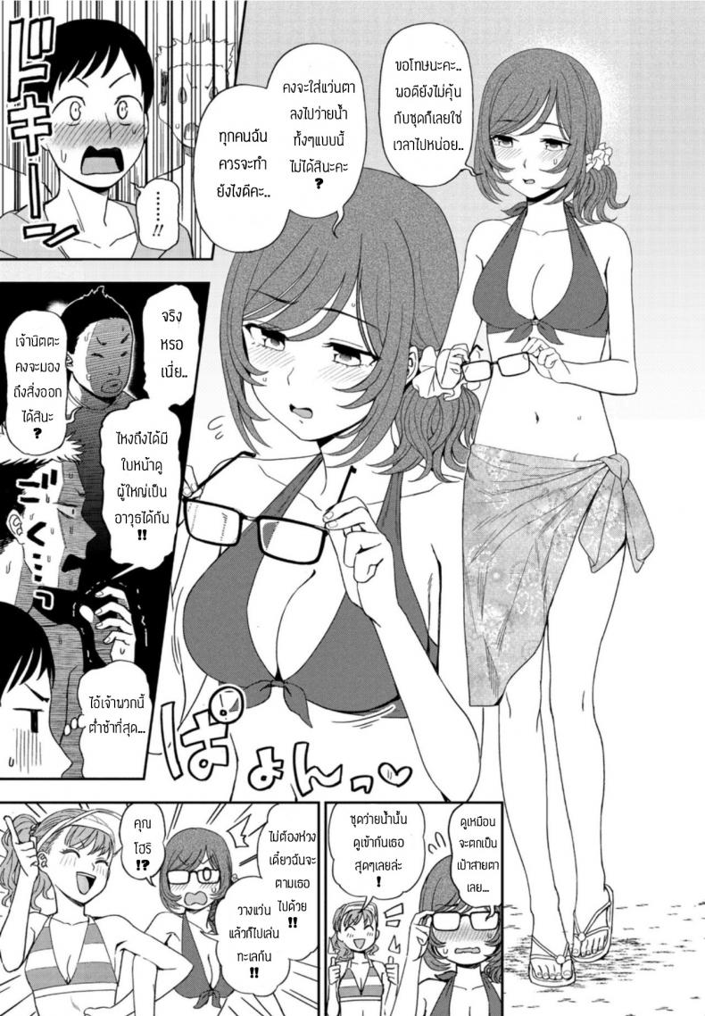 เพื่อนช่วยให้ได้แฟน [Kumano tooru] Hikage shoujo mo hinata ni dereba – เพื่อนช่วยให้ได้แฟน [Kumano tooru] Hikage shoujo mo hinata ni dereba หน้า 3