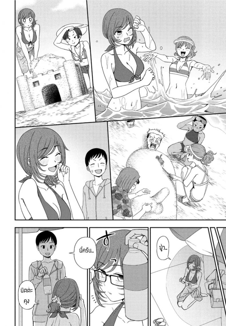 เพื่อนช่วยให้ได้แฟน [Kumano tooru] Hikage shoujo mo hinata ni dereba – เพื่อนช่วยให้ได้แฟน [Kumano tooru] Hikage shoujo mo hinata ni dereba หน้า 4