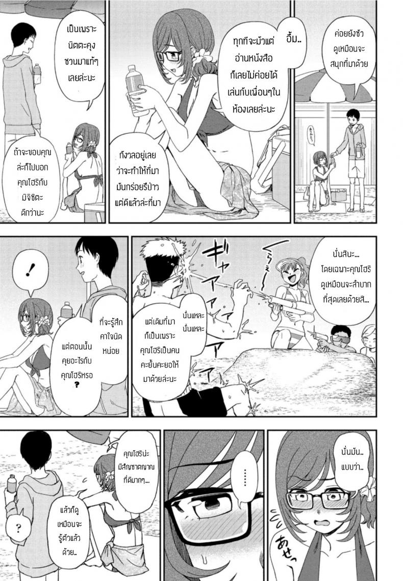 เพื่อนช่วยให้ได้แฟน [Kumano tooru] Hikage shoujo mo hinata ni dereba – เพื่อนช่วยให้ได้แฟน [Kumano tooru] Hikage shoujo mo hinata ni dereba หน้า 5