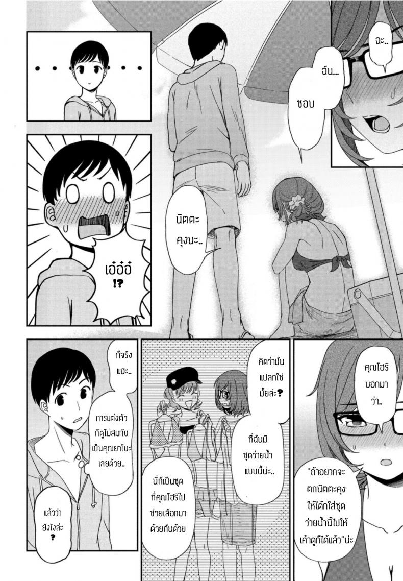 เพื่อนช่วยให้ได้แฟน [Kumano tooru] Hikage shoujo mo hinata ni dereba – เพื่อนช่วยให้ได้แฟน [Kumano tooru] Hikage shoujo mo hinata ni dereba หน้า 6