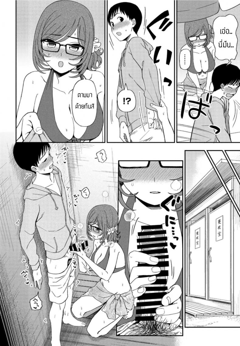 เพื่อนช่วยให้ได้แฟน [Kumano tooru] Hikage shoujo mo hinata ni dereba – เพื่อนช่วยให้ได้แฟน [Kumano tooru] Hikage shoujo mo hinata ni dereba หน้า 8