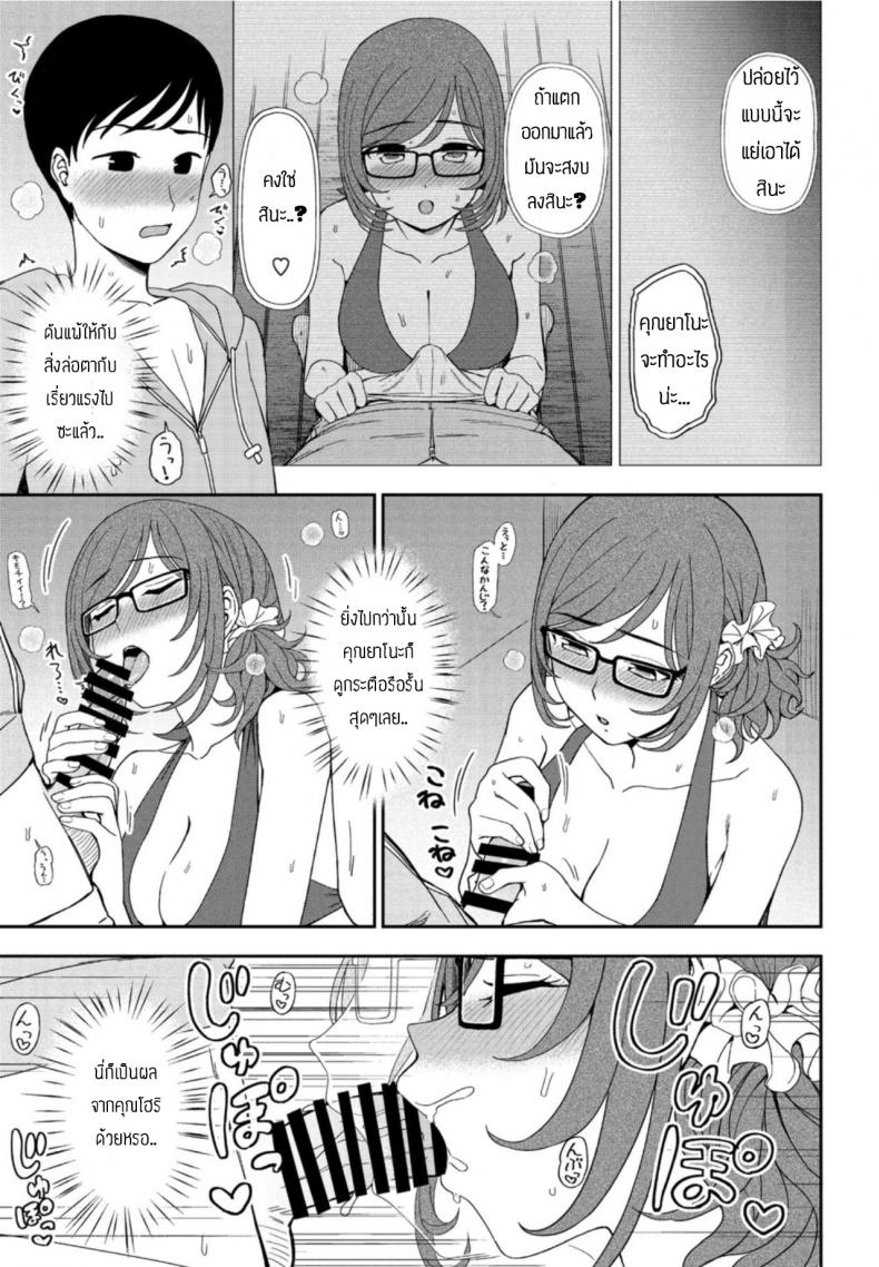 เพื่อนช่วยให้ได้แฟน [Kumano tooru] Hikage shoujo mo hinata ni dereba – เพื่อนช่วยให้ได้แฟน [Kumano tooru] Hikage shoujo mo hinata ni dereba หน้า 9