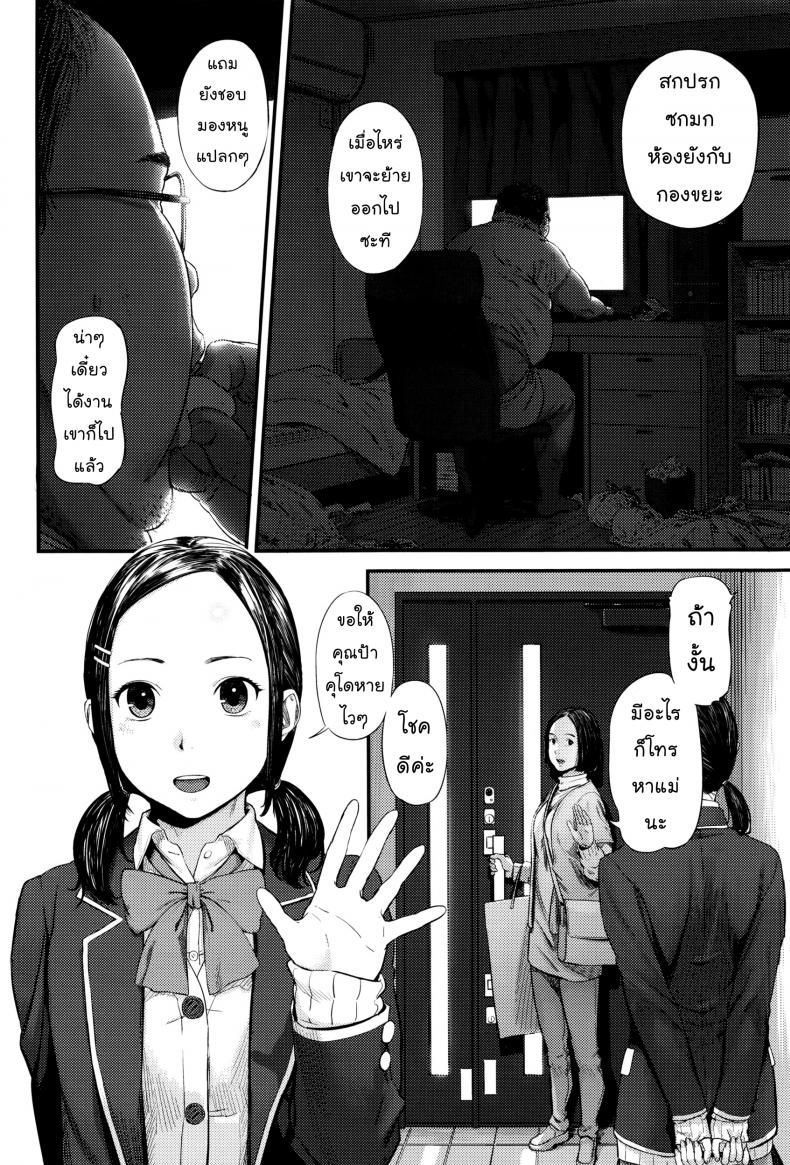 อยู่บ้านกับคุณลุง [Turiganesou] Rusuban Denwa | Автоответчик (COMIC Koh Vol. 8) – อยู่บ้านกับคุณลุง [Turiganesou] Rusuban Denwa | Автоответчик (COMIC Koh Vol. 8) หน้า 2