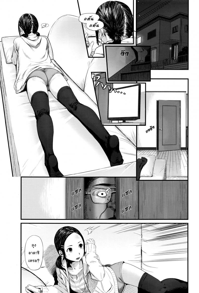 อยู่บ้านกับคุณลุง [Turiganesou] Rusuban Denwa | Автоответчик (COMIC Koh Vol. 8) – อยู่บ้านกับคุณลุง [Turiganesou] Rusuban Denwa | Автоответчик (COMIC Koh Vol. 8) หน้า 3