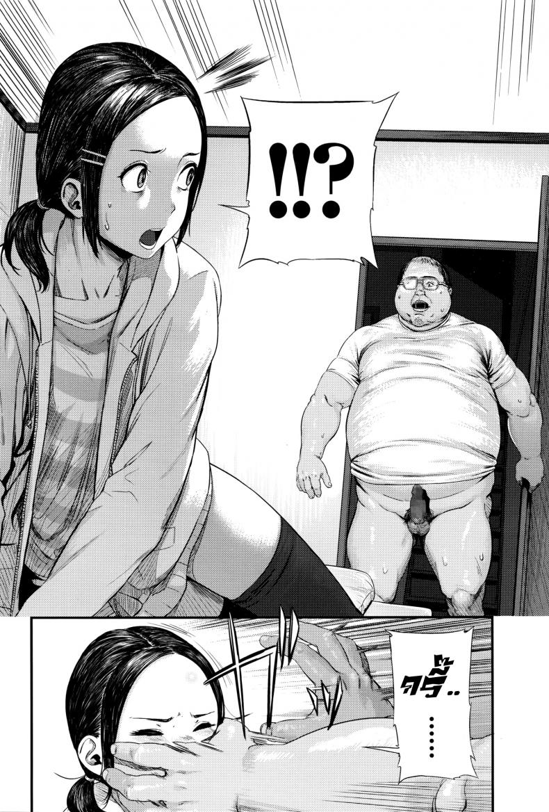 อยู่บ้านกับคุณลุง [Turiganesou] Rusuban Denwa | Автоответчик (COMIC Koh Vol. 8) – อยู่บ้านกับคุณลุง [Turiganesou] Rusuban Denwa | Автоответчик (COMIC Koh Vol. 8) หน้า 4