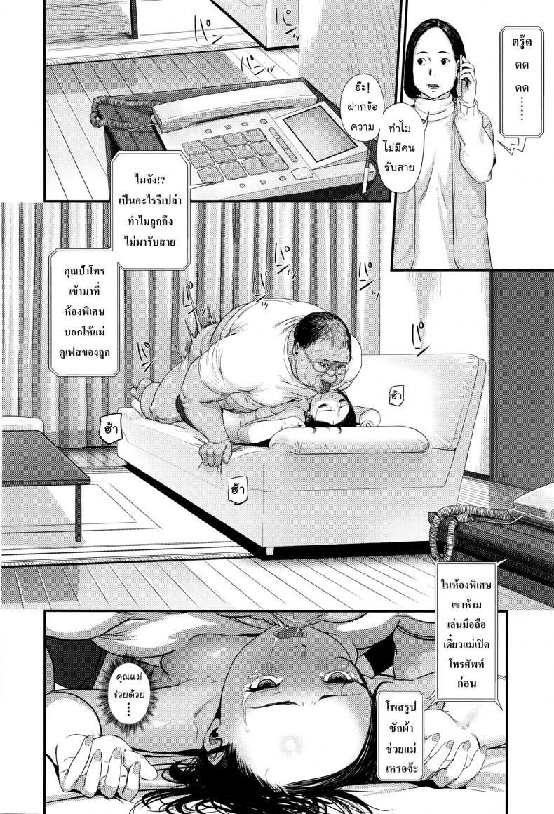 อยู่บ้านกับคุณลุง [Turiganesou] Rusuban Denwa | Автоответчик (COMIC Koh Vol. 8) – อยู่บ้านกับคุณลุง [Turiganesou] Rusuban Denwa | Автоответчик (COMIC Koh Vol. 8) หน้า 16