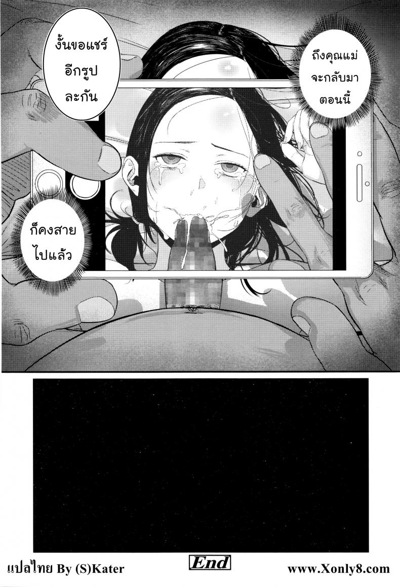 อยู่บ้านกับคุณลุง [Turiganesou] Rusuban Denwa | Автоответчик (COMIC Koh Vol. 8) – อยู่บ้านกับคุณลุง [Turiganesou] Rusuban Denwa | Автоответчик (COMIC Koh Vol. 8) หน้า 18